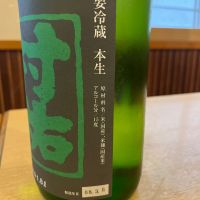 村祐のレビュー by_ゆきまる