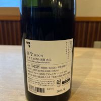 而今のレビュー by_ゆきまる