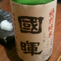 若駒