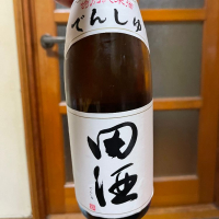 田酒