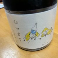 
            山川光男_
            プラチナさん