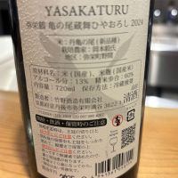 弥栄鶴のレビュー by_プラチナ
