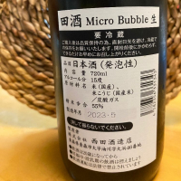 田酒のレビュー by_プラチナ