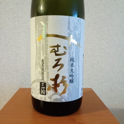 みむろ杉のレビュー by_Yoiman
