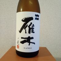 雁木