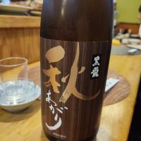 黒龍