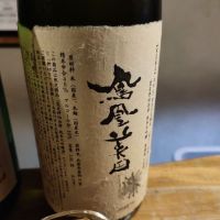 鳳凰美田