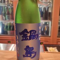 鍋島