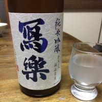 福島県の酒