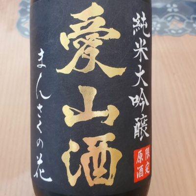 秋田県の酒