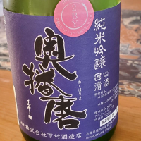 
            奥播磨_
            家飲みの彰(sho)さん