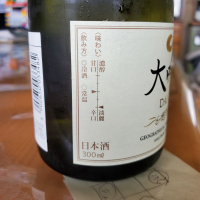 白鶴のレビュー by_家飲みの彰(sho)