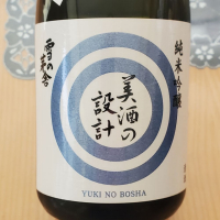 秋田県の酒