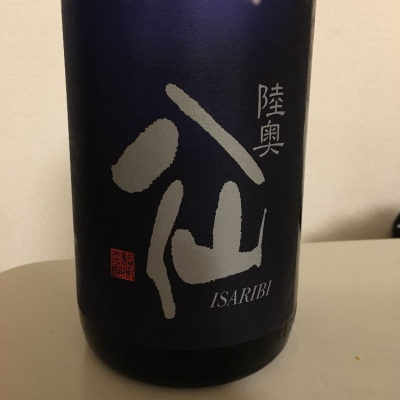 青森県の酒