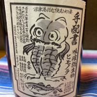 白隠正宗のレビュー by_wackwack2rb