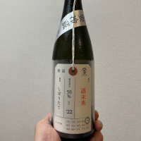 荷札酒