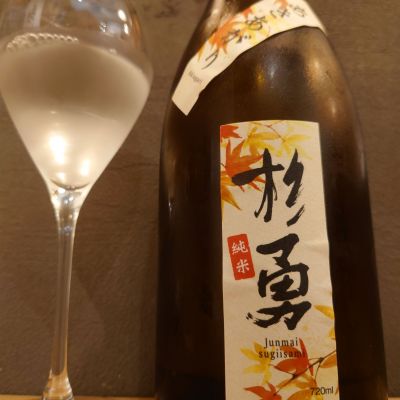 杉勇のレビュー by_TakaS