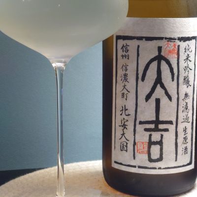 北安大國のレビュー by_TakaS