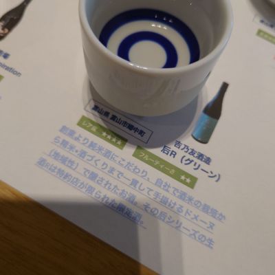 よしのとものレビュー by_TakaS