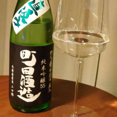 町田酒造のレビュー by_TakaS