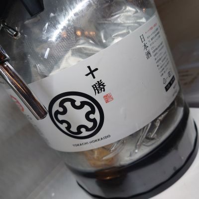 十勝のレビュー by_TakaS