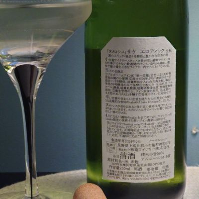 ソガペールエフィス(ソガペール エ フィス) | 日本酒 評価・通販
