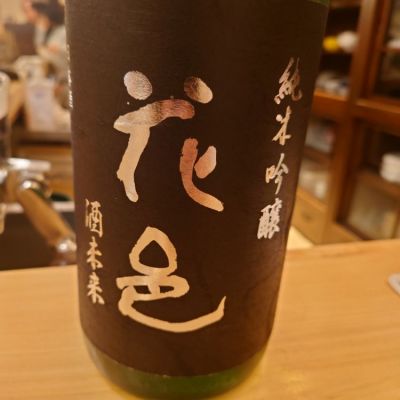 秋田県の酒