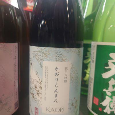 爛漫のレビュー by_TakaS