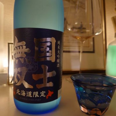 北海道の酒