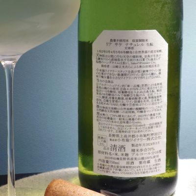 小布施　ソガペールエフィス 日本酒　1号 3号　各2本 小布施ワイナリー ソガペールエフィスの口コミ・評判は？実際に