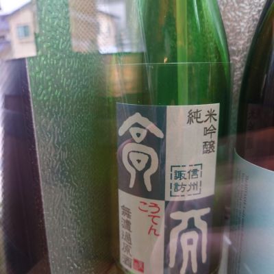 高天のレビュー by_TakaS