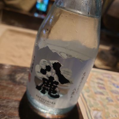 八鹿のレビュー by_TakaS