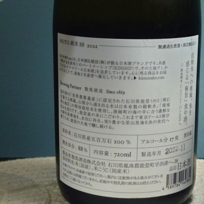 ZAKIさんの日本酒レビュー・評価一覧 | 日本酒評価SAKETIME