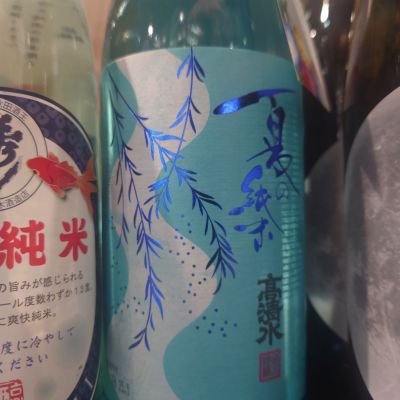 高清水のレビュー by_TakaS