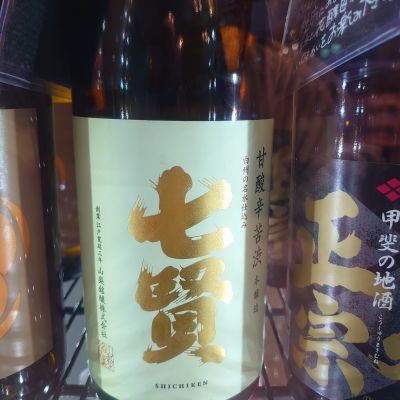 七賢のレビュー by_TakaS