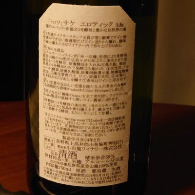 TakaSさんの日本酒レビュー・評価一覧 | 日本酒評価SAKETIME