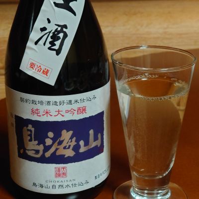 鳥海山のレビュー by_TakaS