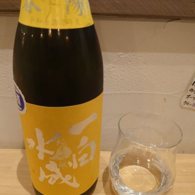 一白水成のレビュー by_TakaS