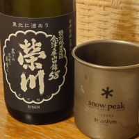 榮川