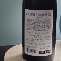鷹長のレビュー by_TakaS