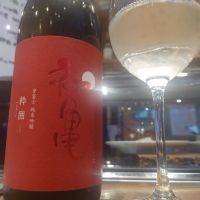 初亀