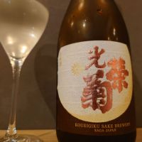 光栄菊