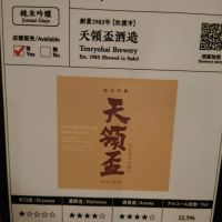 天領盃