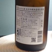 北安大國のレビュー by_TakaS