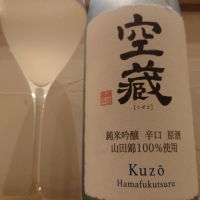 空蔵