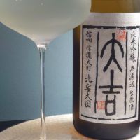 北安大國