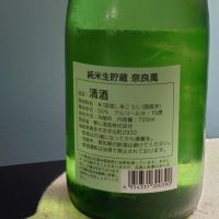 奈良萬のレビュー by_TakaS