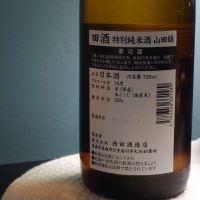 田酒のレビュー by_TakaS