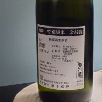 川中島 幻舞のレビュー by_TakaS