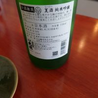 北安大國のレビュー by_TakaS